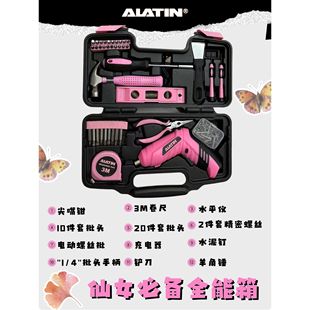 家庭五金家用套装 alatin仙女工具箱电动螺丝刀工具套装 女生电钻