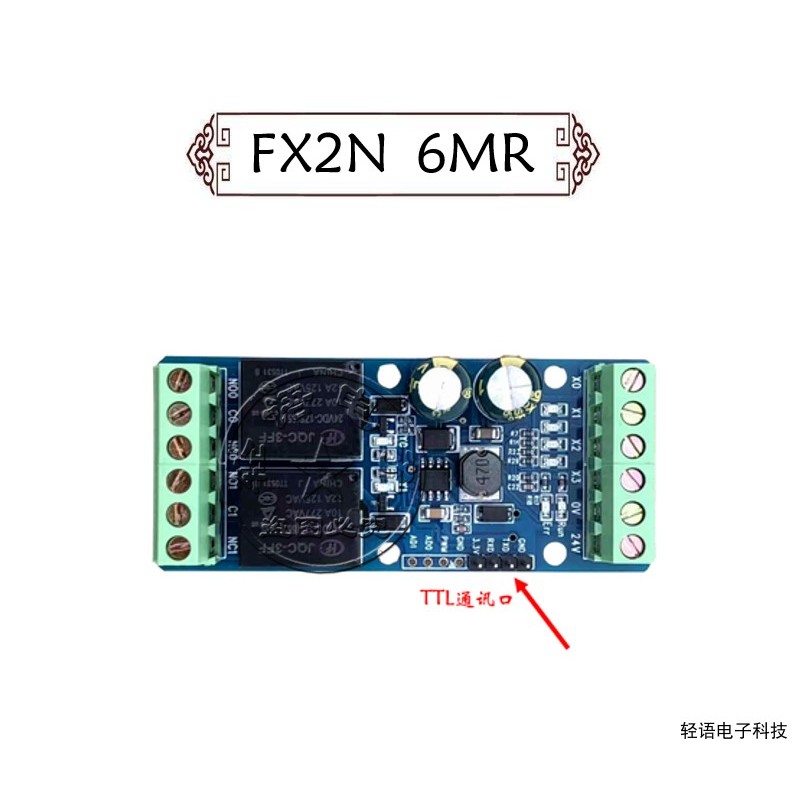 国产PLC工控板微型控制器继电器FX1N 2N晶体管10 14 20 24MR脉冲
