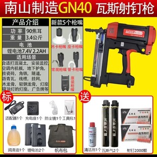 南山瓦斯枪正品南山牌GCN45瓦斯枪南山瓦斯钉南山射钉南山射钉枪