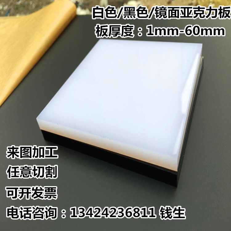 黑色镜面亚克力板黑茶色半透明黑色磨砂有机玻璃板加工定制1-50mm