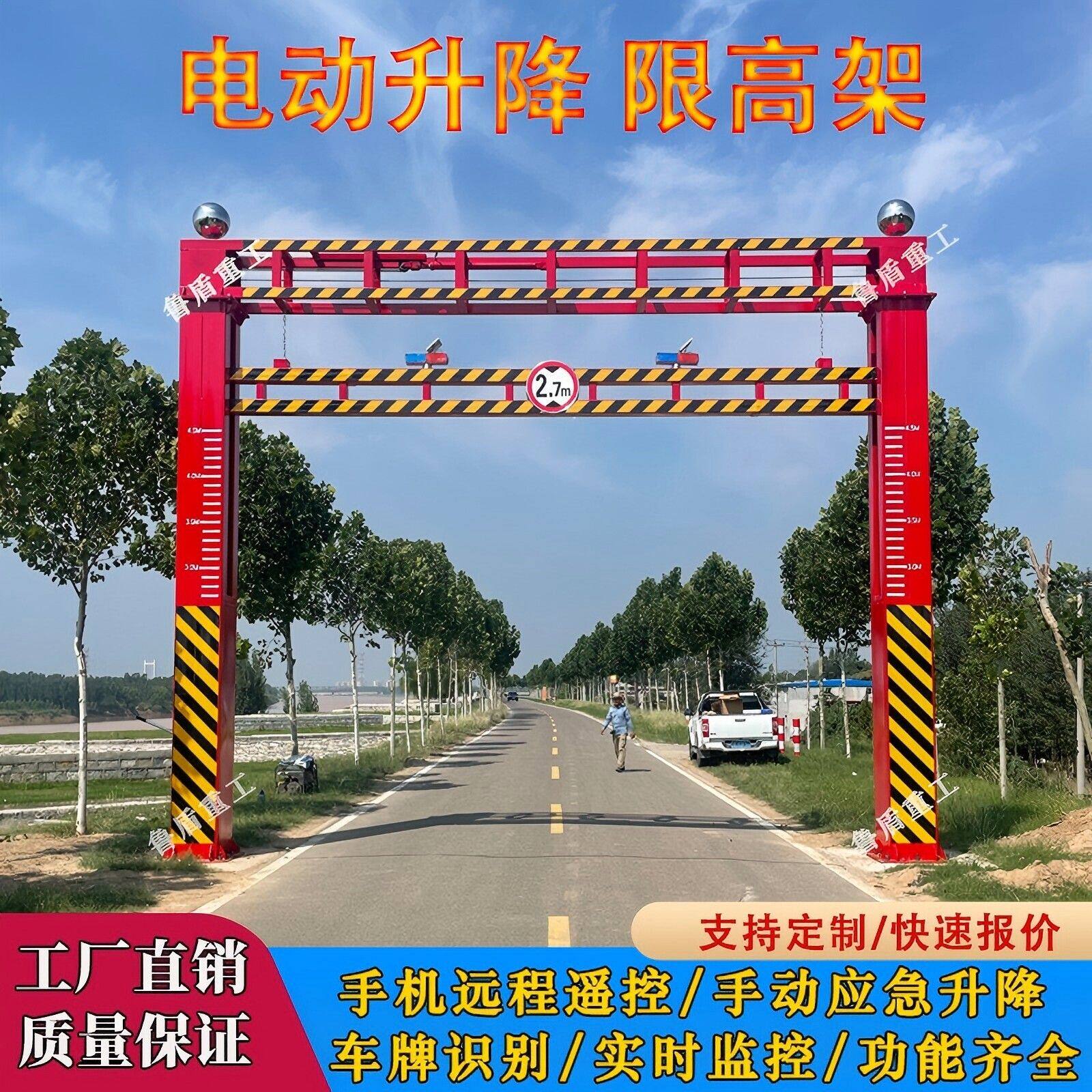 自动升降限高架 高速公路乡镇道路龙门架 电动液压智能升降限高杆