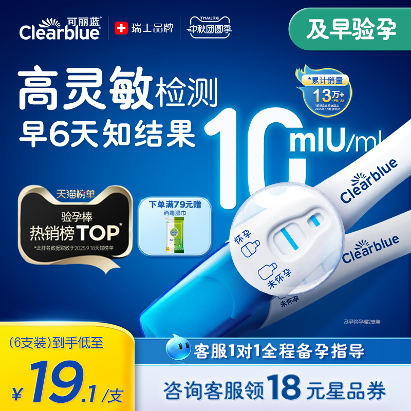 升级优惠装 1分钟出结果 瑞士品牌 值得信赖