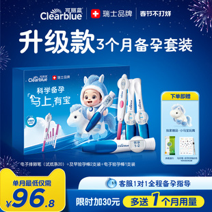 马上有宝|可丽蓝/Clearblue电子排卵试纸测排卵高精度备孕监测仪