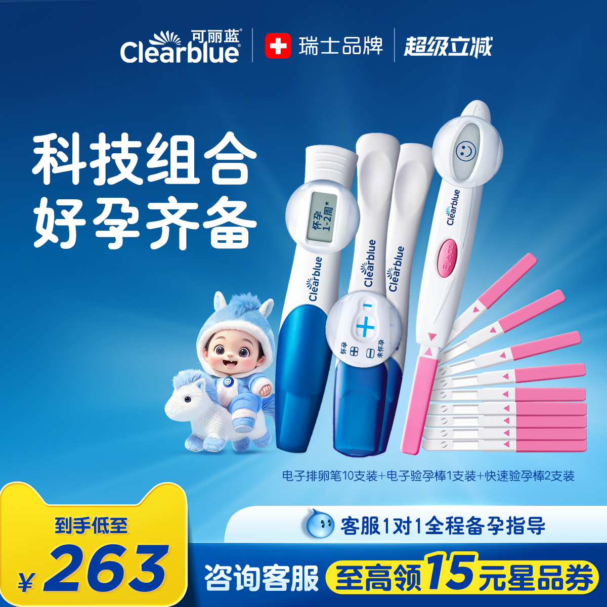 瑞士品牌  35年专研生育检测健康 值得信赖