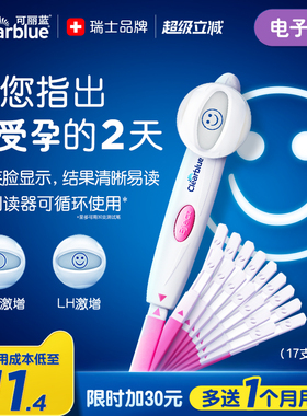 可丽蓝/Clearblue电子排卵试纸高精度测排卵检测仪笑脸棒17支装