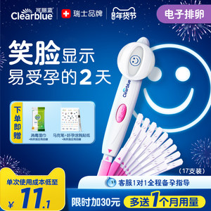 可丽蓝/Clearblue电子排卵试纸高精度测排卵检测仪笑脸棒17支装