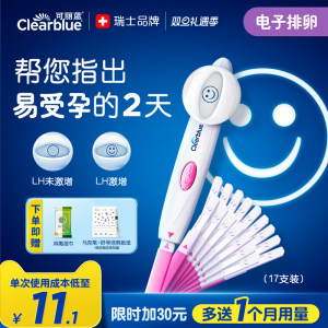 可丽蓝/Clearblue电子排卵试纸高精度测排卵检测仪笑脸棒17支装