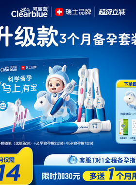 可丽蓝/Clearblue电子排卵试纸高精度测排卵检测仪笑脸棒27支装