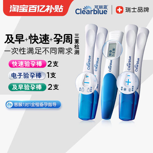 瑞士品牌  35年专研生育检测健康 值得信赖