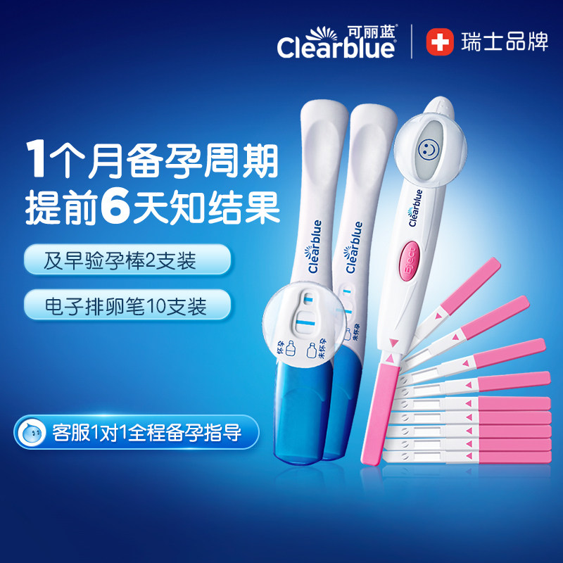 可丽蓝/Clearblue电子排卵试纸高精度测排卵检测仪10支装测排卵