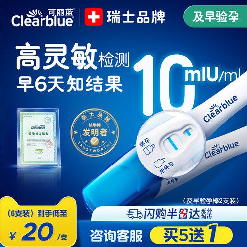 升级优惠装 1分钟出结果 瑞士品牌 值得信赖