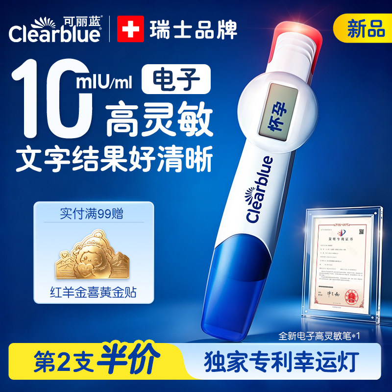 【重磅新品】高灵敏电子显示