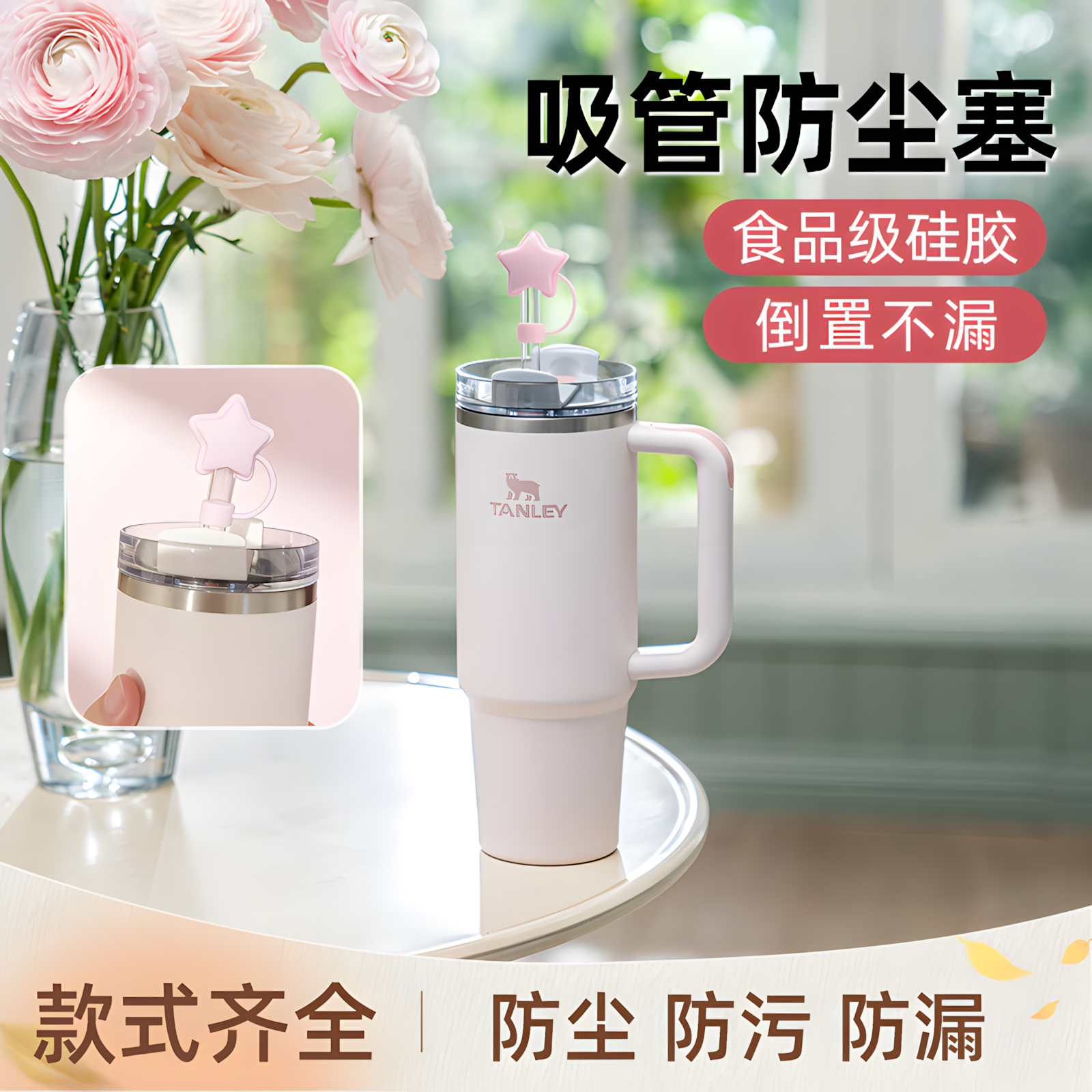 【食品级防尘】吸管防尘塞耐高温