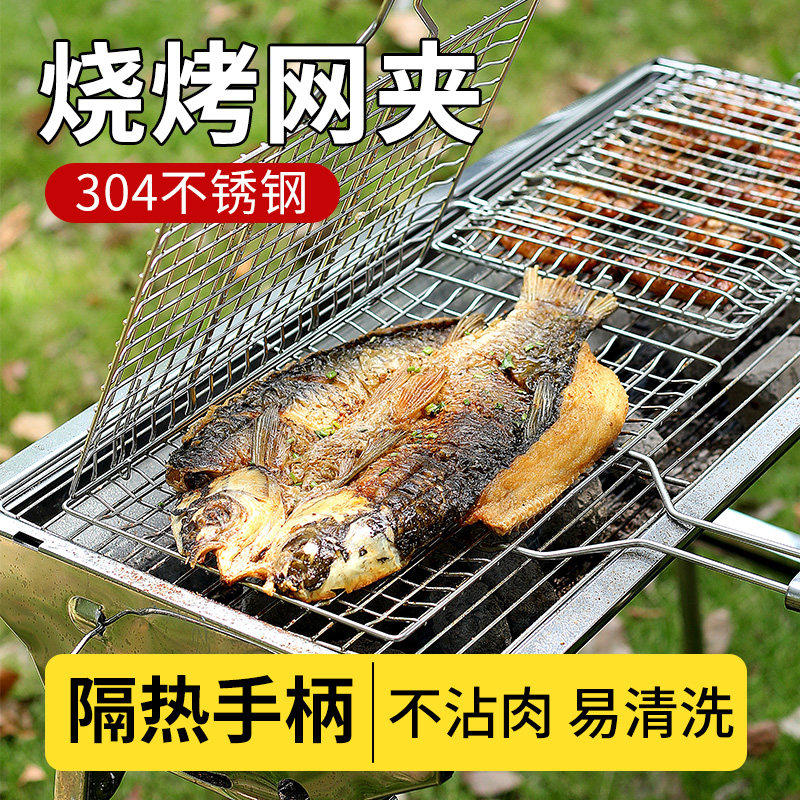 烧烤网烤鲫鱼夹不锈钢夹板304网拍子烤鸡翅鲫鱼羊排蔬菜工具烤架,厨房/烹饪用具,烧烤网,淘宝优惠券,粉丝福利购,淘宝优惠卷