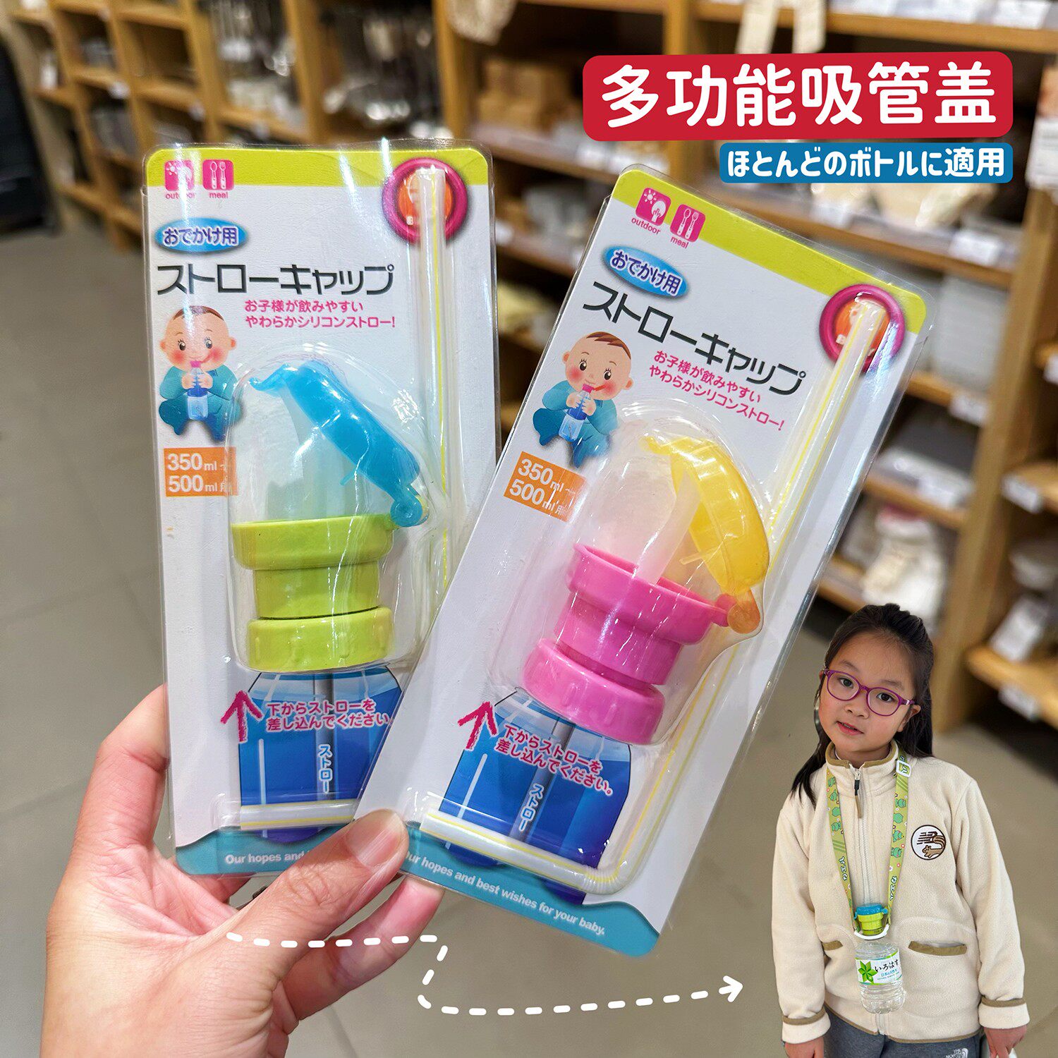 【喝水神器】矿泉水吸管便携瓶盖