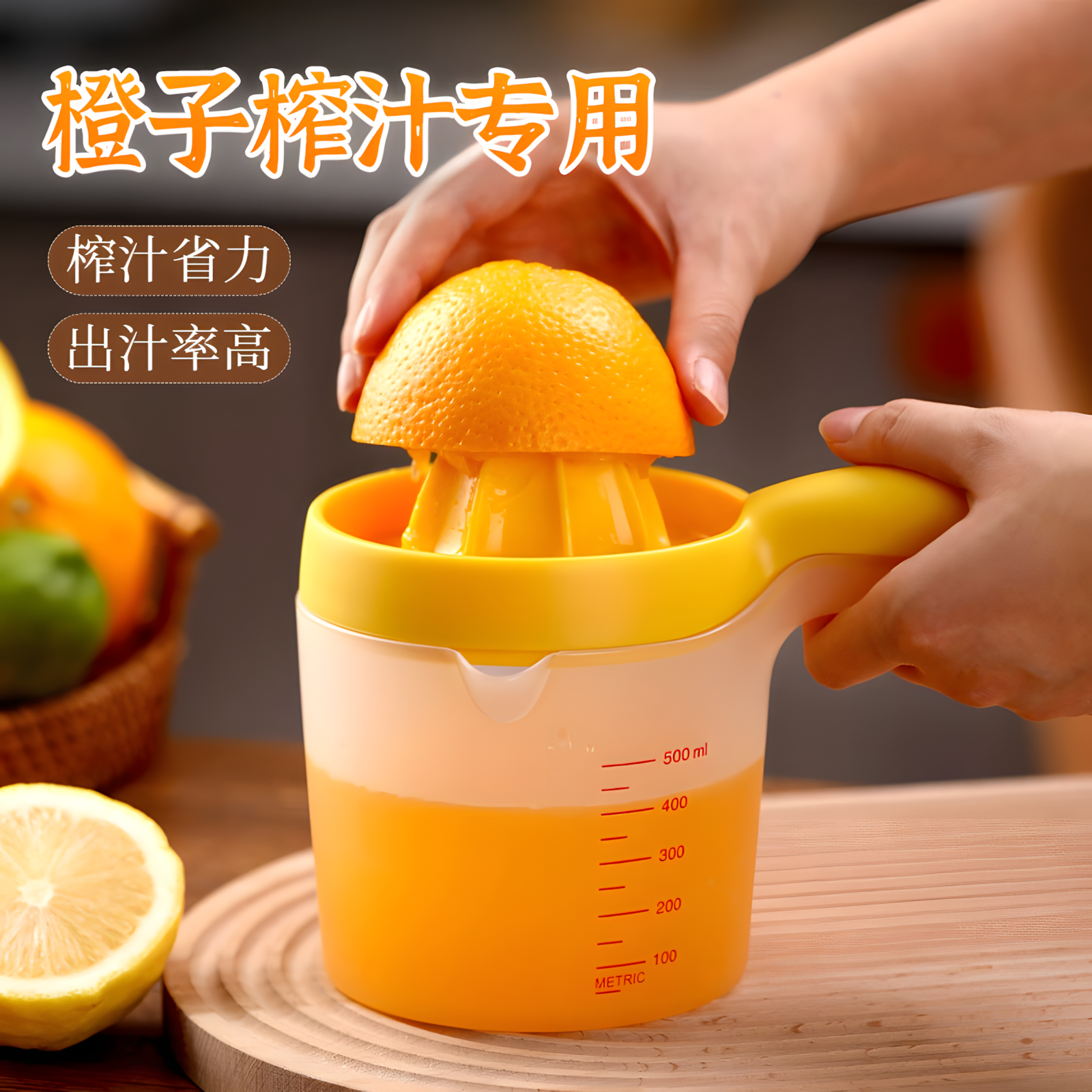 榨汁专用橙子榨汁器手动带手柄柠檬专用家用挤压汁渣分离榨汁神器