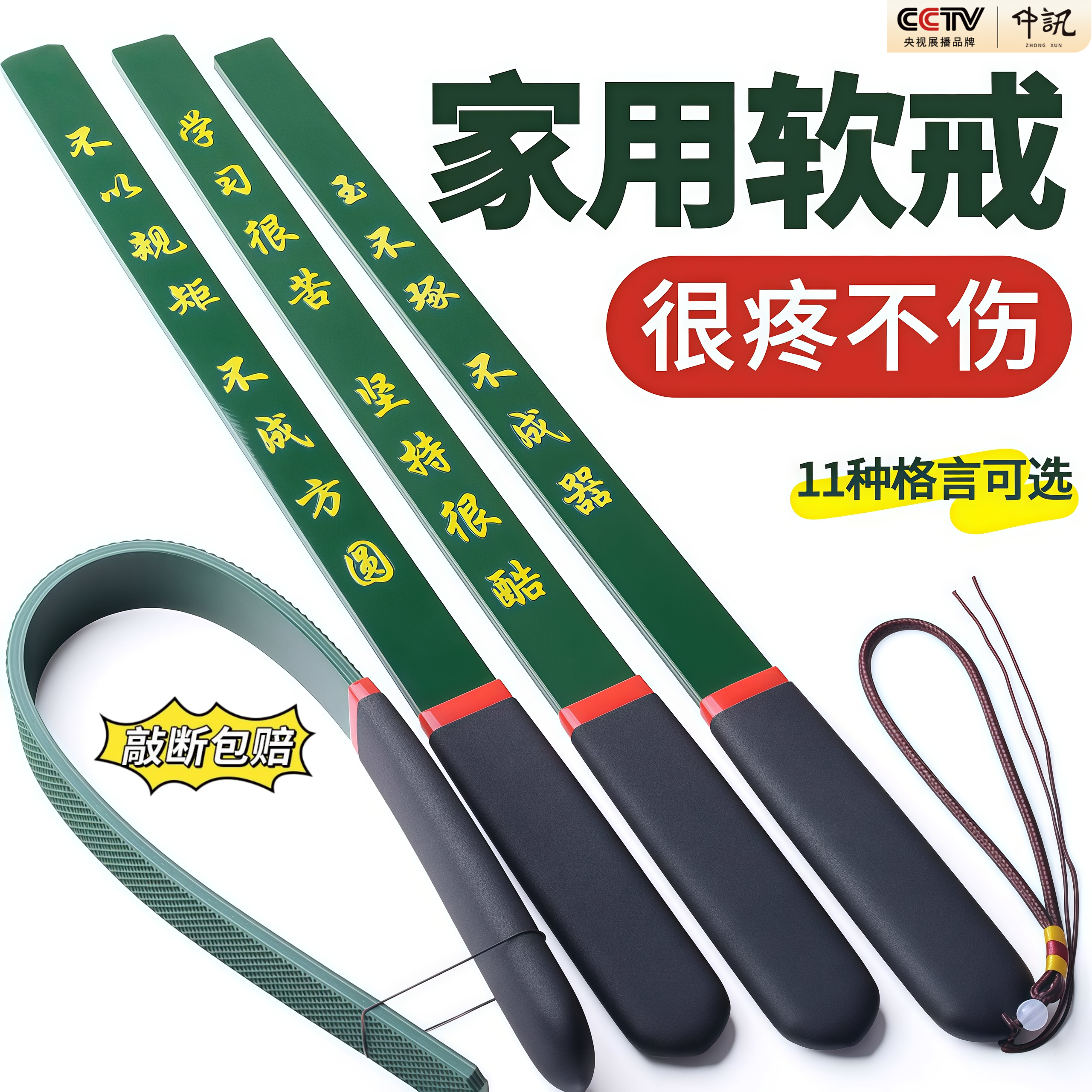 戒尺家用幼不伤人软戒尺家用教鞭教师专用软尺绿藤条国学戒尺老师上课