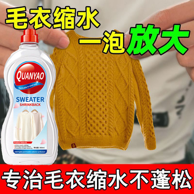 羊毛羊绒专用洗涤剂防缩水