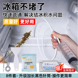 冰箱排水孔疏通器家用通冰箱排水孔输通积水堵塞清理水道神清洗器