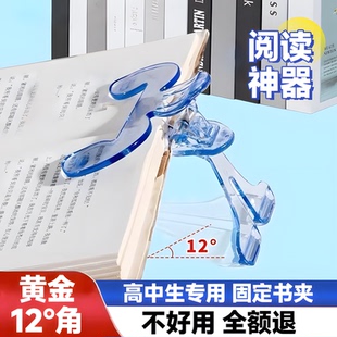 阅读书夹读书神器书夹小学生12度防翻页夹子办公大号带支架读书支架看书学生教室便携桌面书立儿童阅读书架