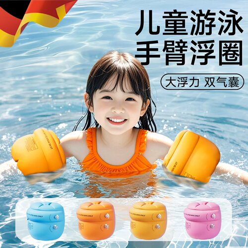 成人儿童充气气囊游泳手臂浮圈
