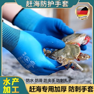 赶海手套防刺专用成人防扎防水抓螃蟹杀鱼洗海鲜防夹抓鱼手套