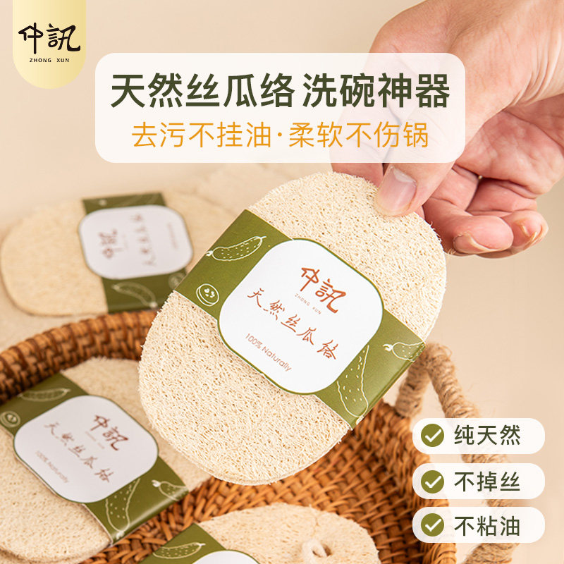 丝瓜络洗碗刷锅神器纯天然丝瓜瓤厨房耐用不沾油海绵百洁布清洁刷,家庭/个人清洁工具,百洁布,淘宝优惠券,粉丝福利购,淘宝优惠卷