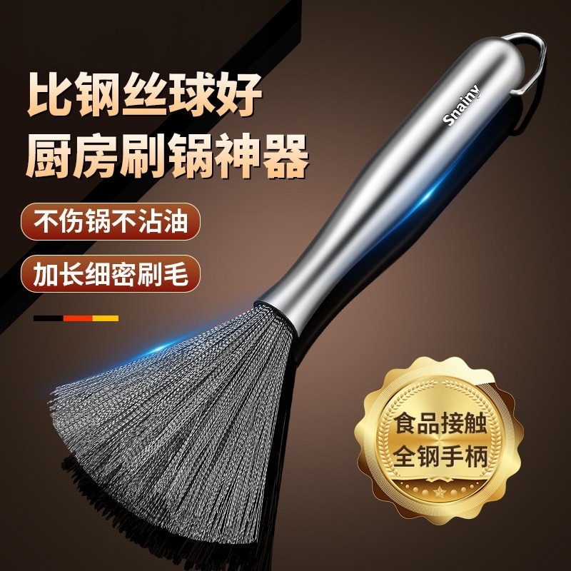 长柄清洁锅刷不锈钢锅刷厨房专用刷锅神器洗锅刷家用碗钢丝刷带柄,家庭/个人清洁工具,厨房用刷,淘宝优惠券,粉丝福利购,淘宝优惠卷