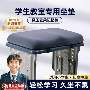 小学生坐垫教室专用久坐椅垫凳子椅子垫子高中生座垫防屁股痛屁垫