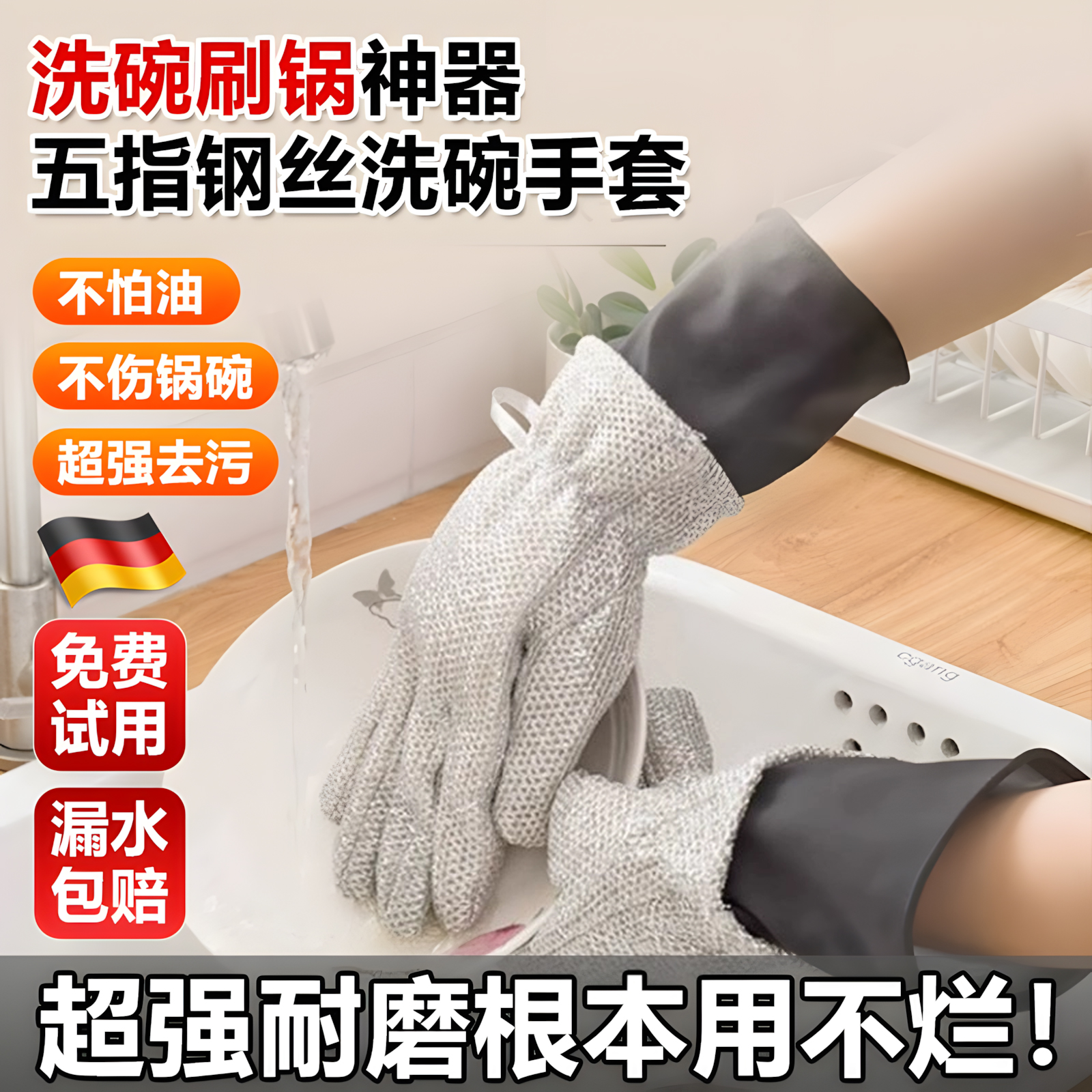 钢丝洗碗手套防水加厚款厨房洗碗