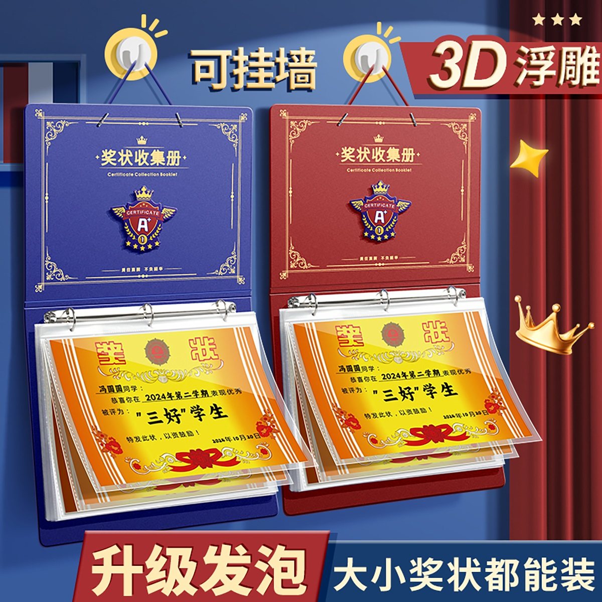 奖状收集册2025新款可挂墙男孩女孩收证书纳册儿童美术作品整理神
