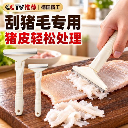 猪皮油专用刮猪毛刀去猪光光