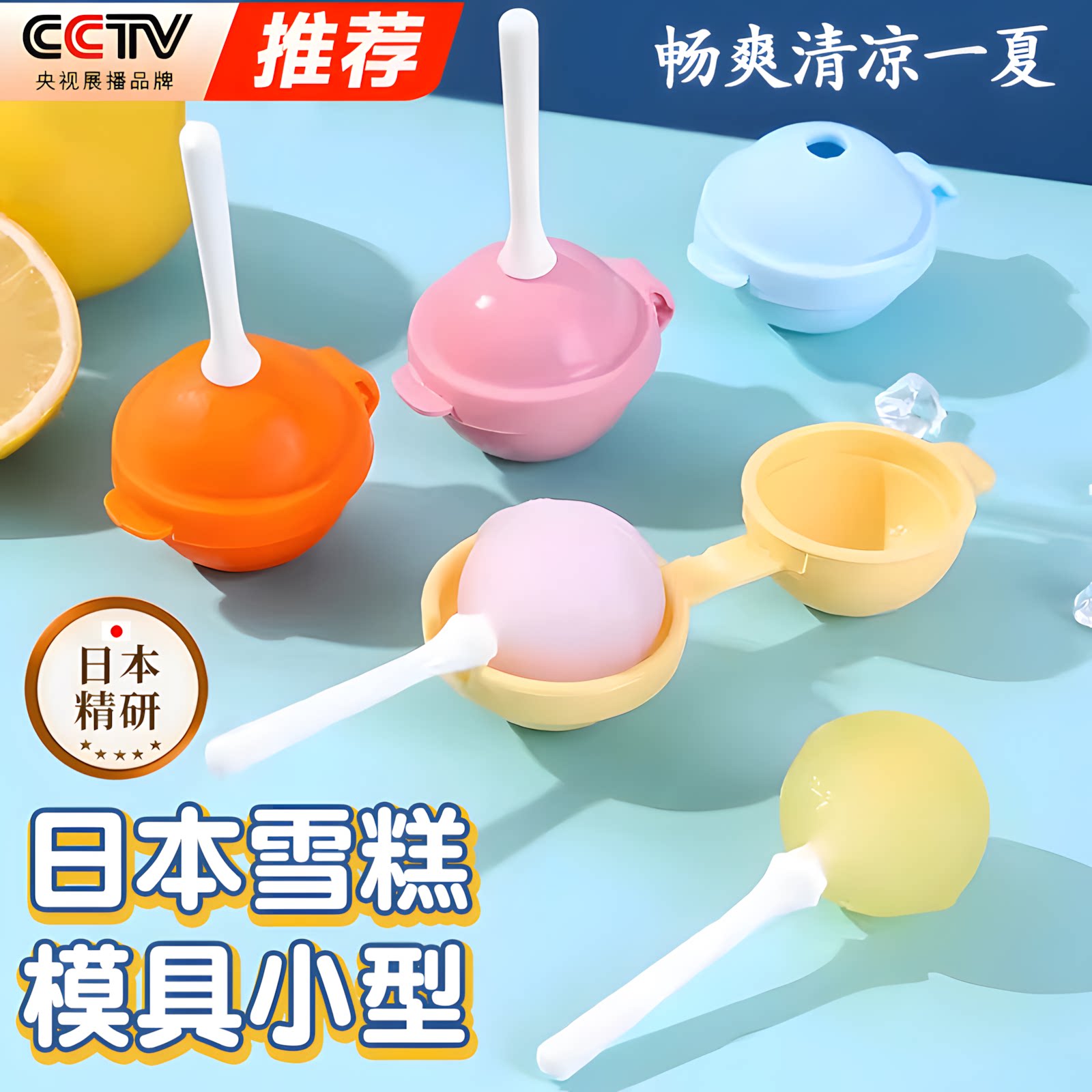 日本雪糕模具小型食品级硅胶棒棒糖冰棒家用自制儿童冰棍冰淇淋