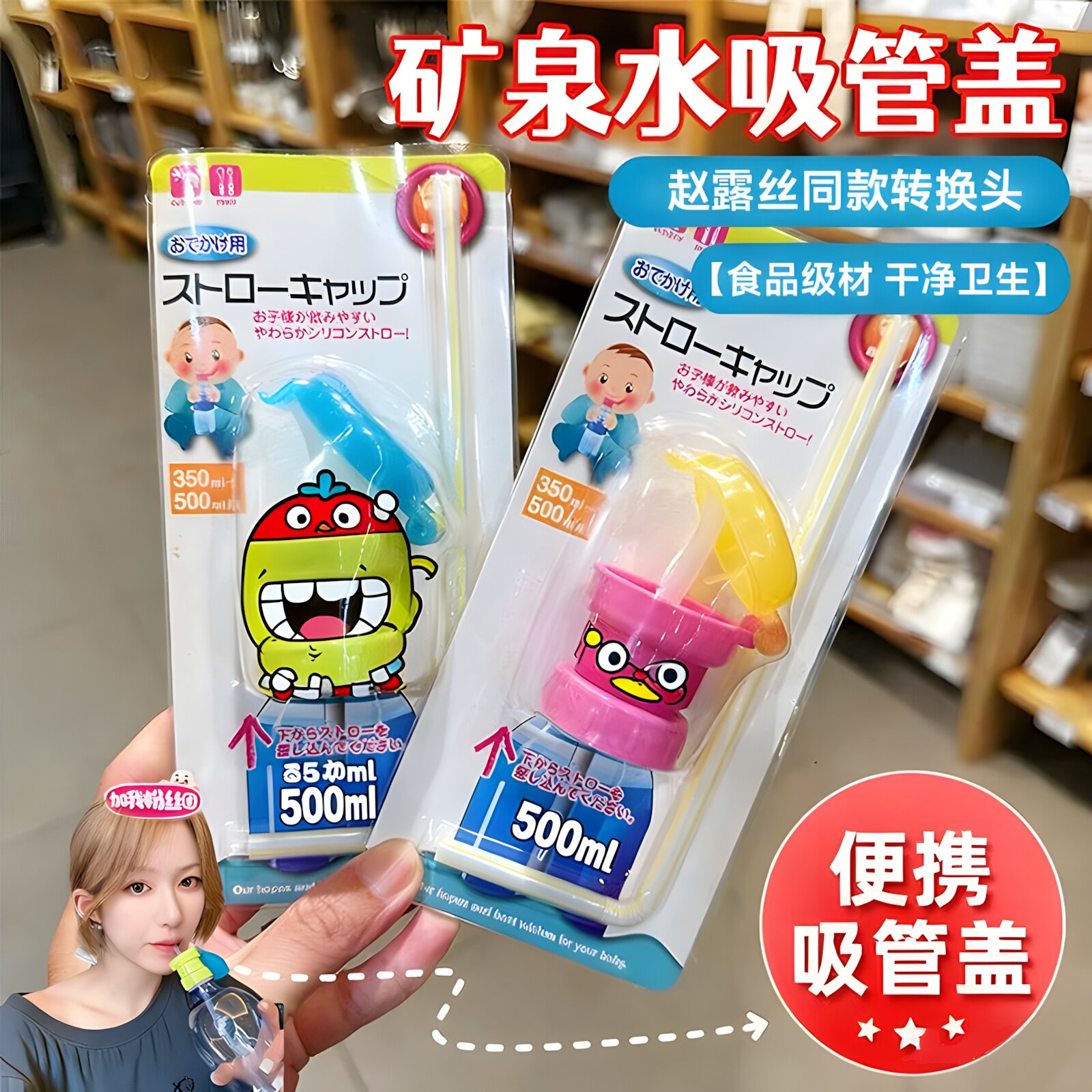 矿泉水吸管瓶盖食品级儿童喝水