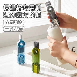 保温杯专用清洁刷三合一杯盖缝隙清洗杯刷水杯奶瓶杯口洗杯子刷子