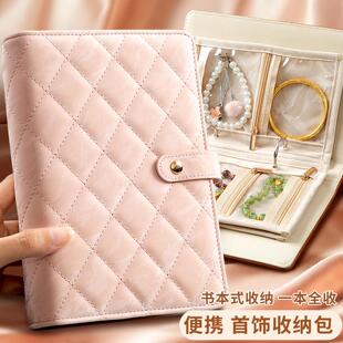 黄金首饰收纳包便携项链书册透明轻奢高级感手饰盒外出旅行防氧化收纳袋多功能拉炼款收纳盒密封袋生日礼物