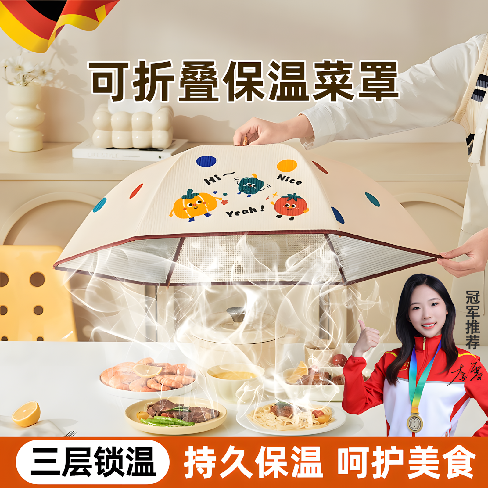 保温盖菜罩家用2025新款可折叠