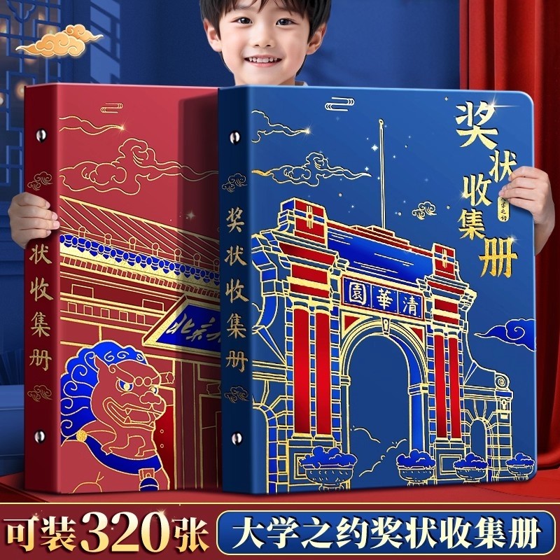 a4奖状收集册男孩女孩荣誉证书a3画册收纳神器小学生文件夹儿童相