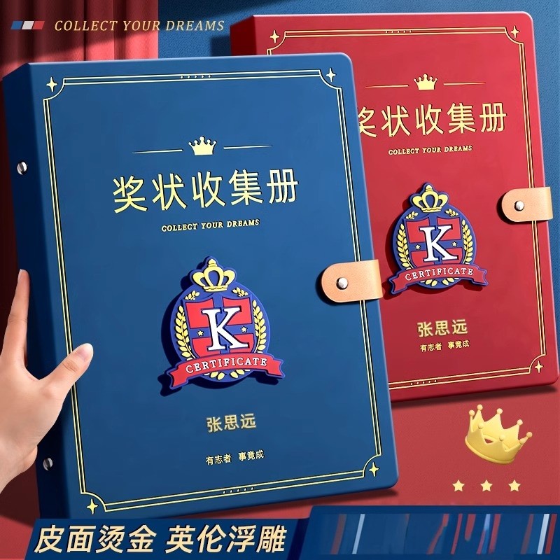 A3/A4皮面奖状证书挂墙展示册