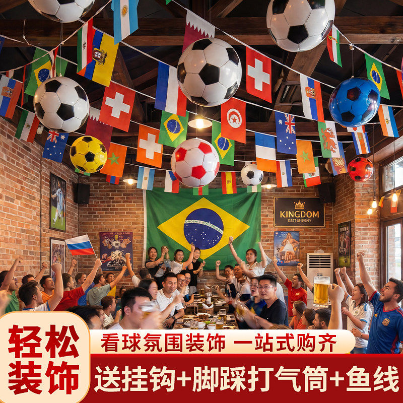 2026美加墨世界杯酒吧挂画周边串旗氛围布置横幅门贴体育彩票门店
