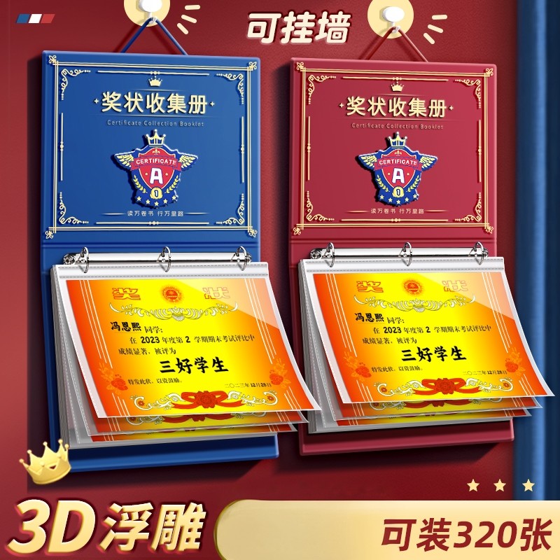 2025新款奖状收集册a3可挂墙展示男孩女孩荣誉证书a4儿童收纳