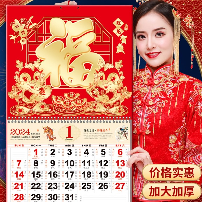 福字挂历2026年新款大尺寸新款福字家用挂墙日历手撕中国风挂画大
