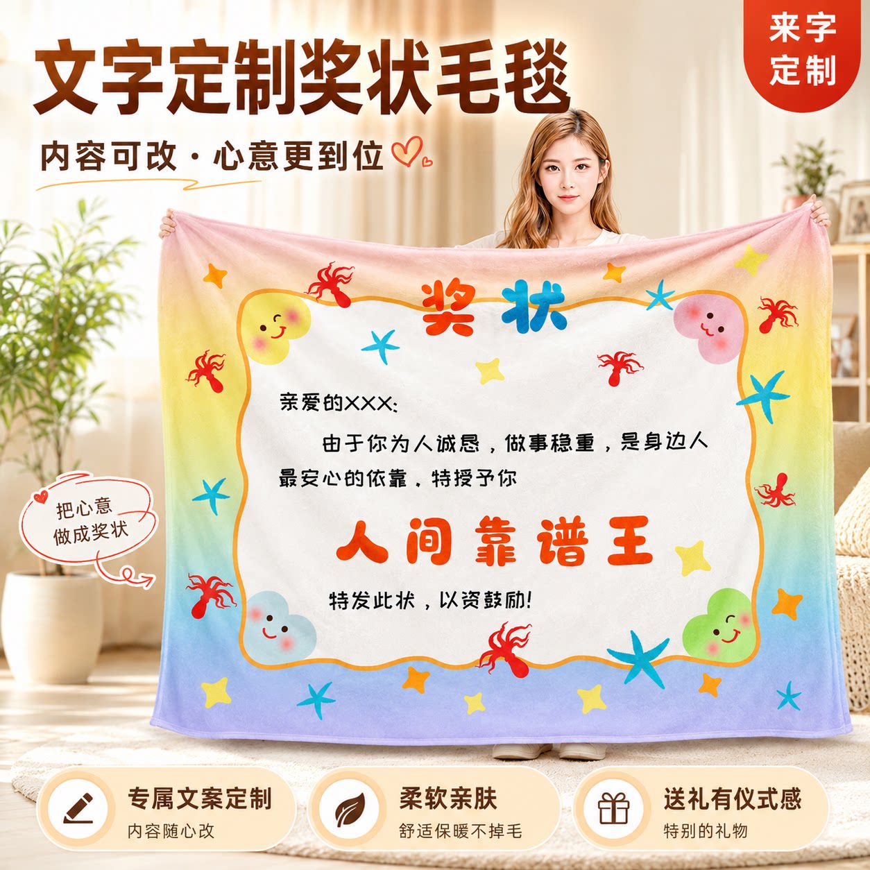 定制奖状毛毯创意学生盖毯学校团购法兰绒毯子生日节日午睡空调毯图片