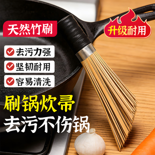 刷锅炊帚老式竹子锅刷天然刷帚刷把厨房大饭店专用清洁洗锅神器刷