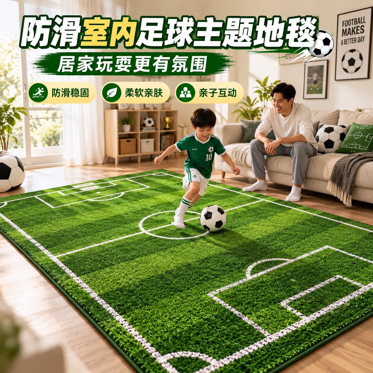 防滑室内足球主题地毯儿童训练游戏运动球场家用瑜伽垫隔音大地垫