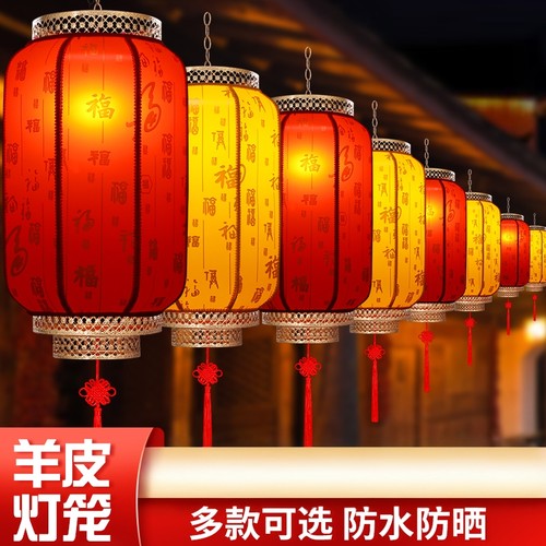 2026新款户外古风羊皮吊灯