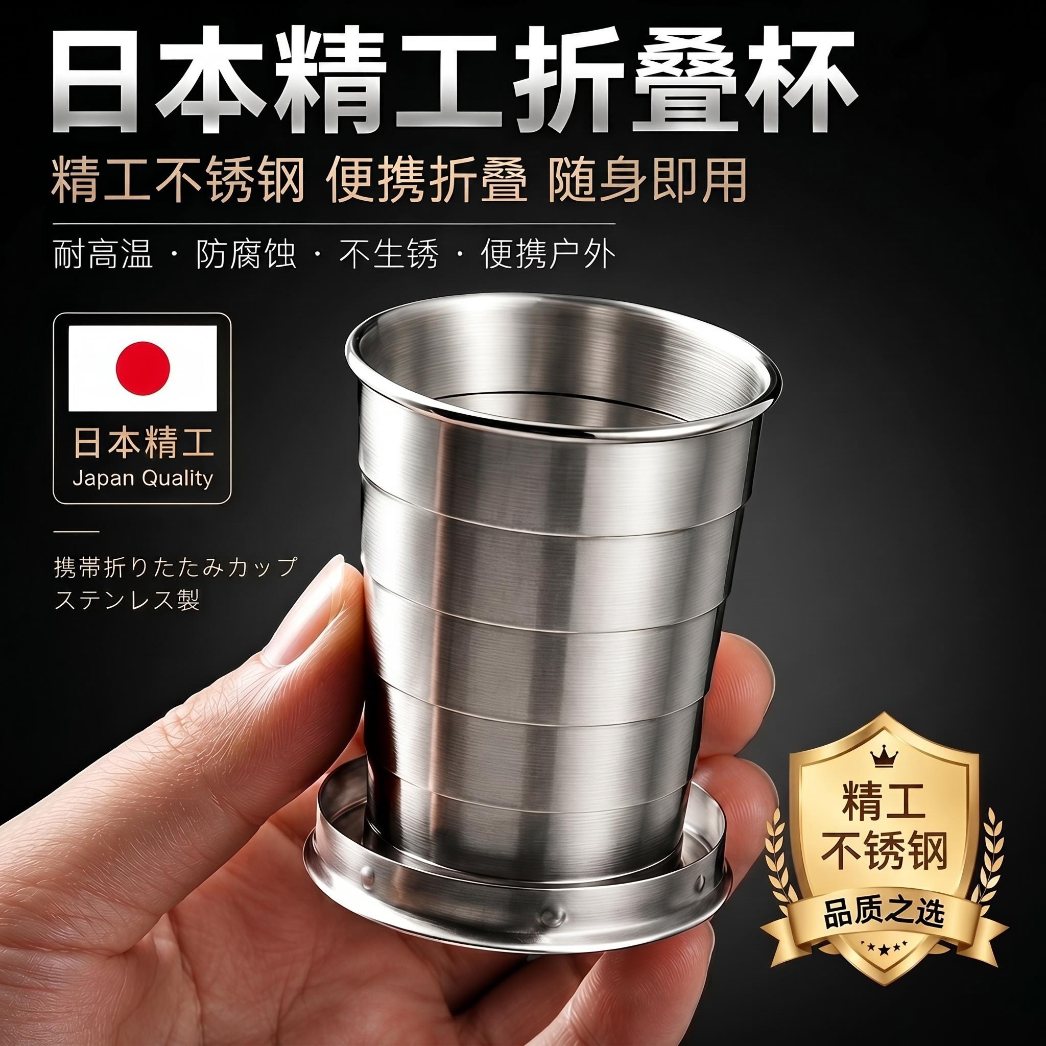 【日本进口】316不锈钢折叠水杯图片