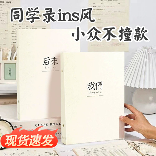 同学录ing风小众不撞款高级感