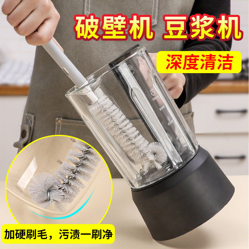 豆浆机清洁刷专用清洁长柄硬毛清洗杯刷厨房榨汁破壁机洗杯子神器,家庭/个人清洁工具,厨房用刷,淘宝优惠券,粉丝福利购,淘宝优惠卷