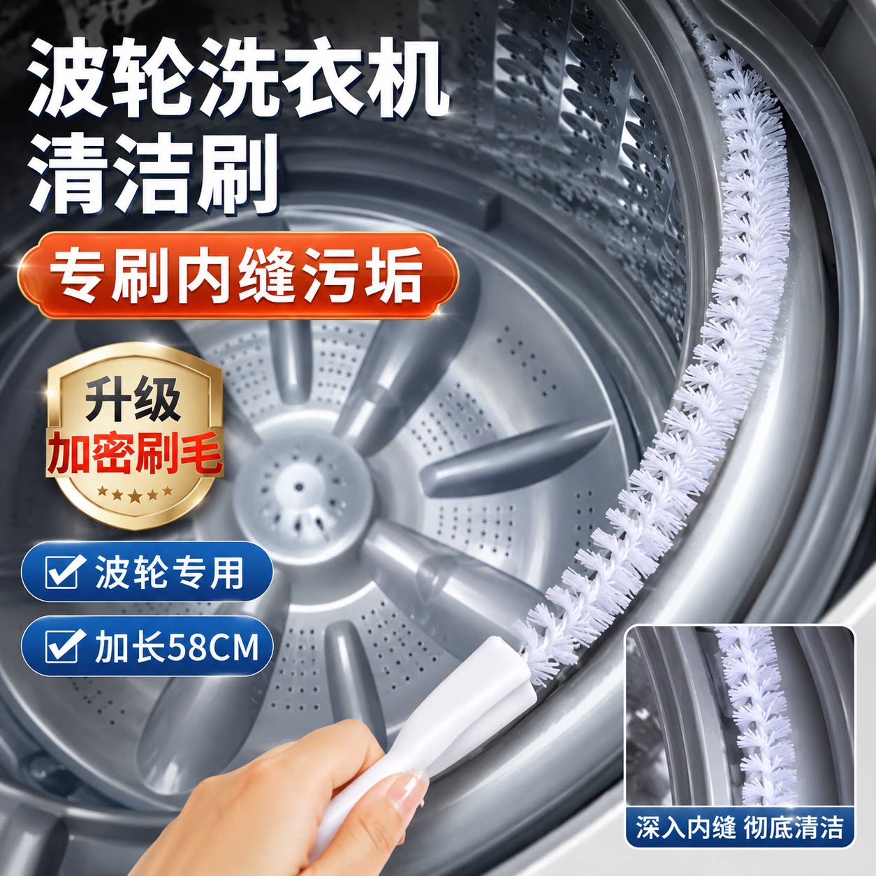 波轮洗衣机清洗专用工具刷子加长免拆洗缝隙清洗工具内壁滚筒神器